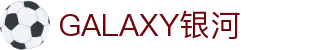 galaxy·银河官方网站